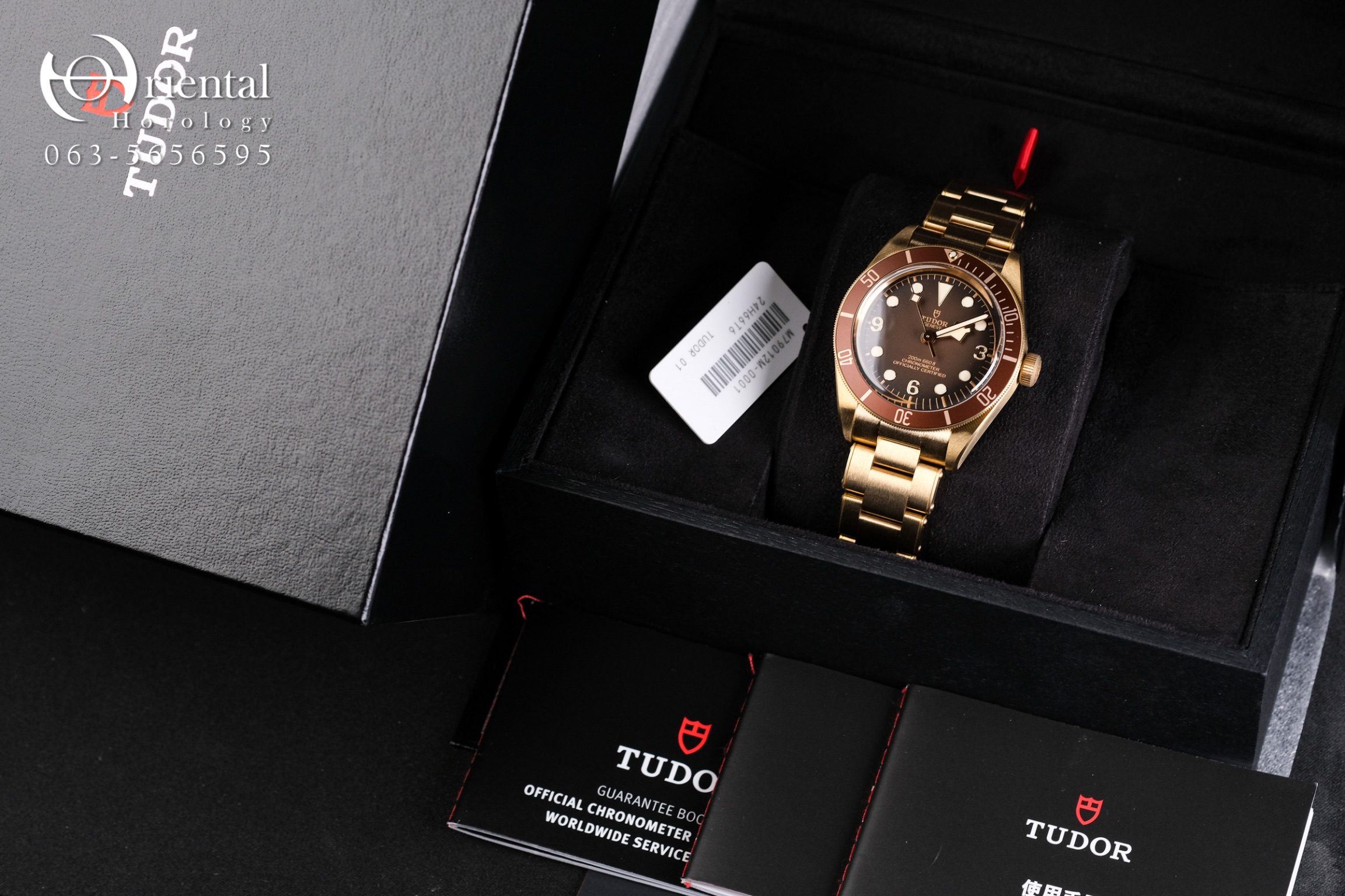 Tudor Black Bay Fifty Eight Bronze - Image 9