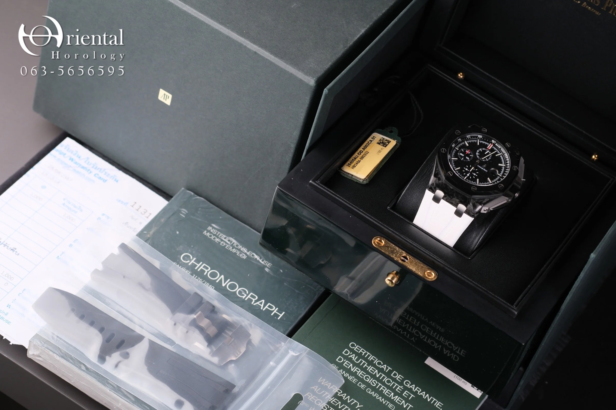 AP Offshore Novelty Forged Carbon - Image 8