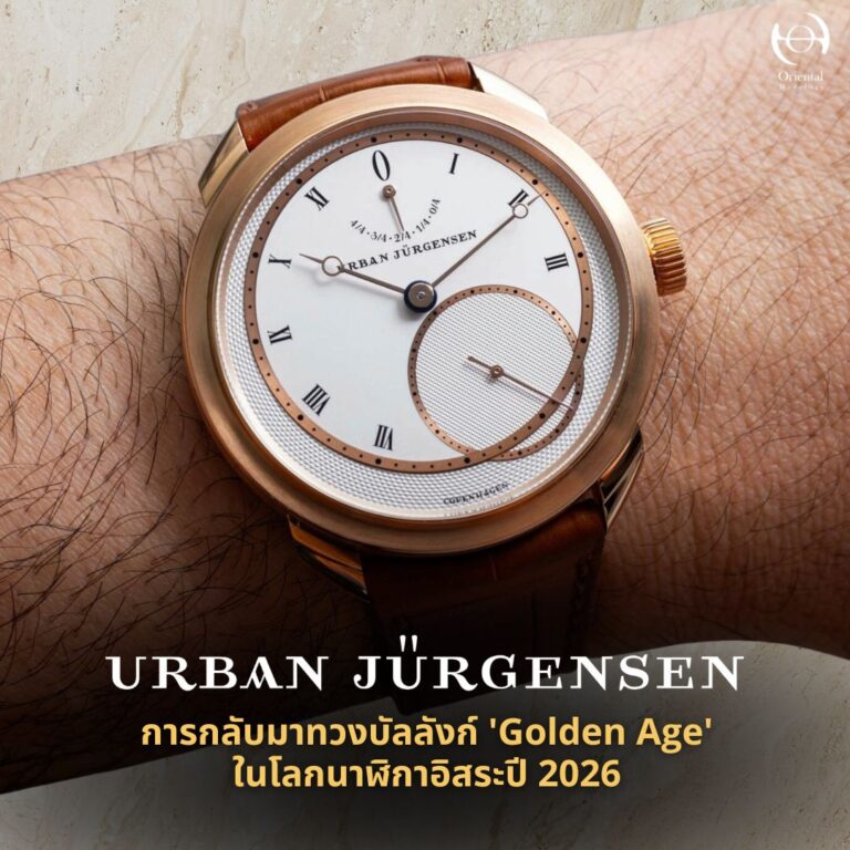 Urban Jurgensen Watch on Wrist Luxury Lifestyle 2026